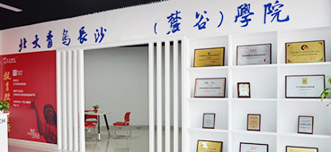 北大青鳥麓谷校區